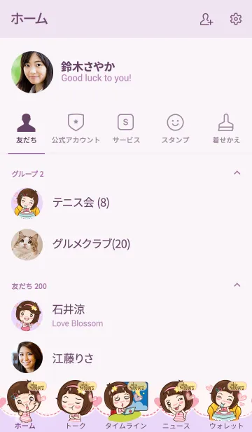 [LINE着せ替え] PIMITR gamsai little girl V.02の画像2