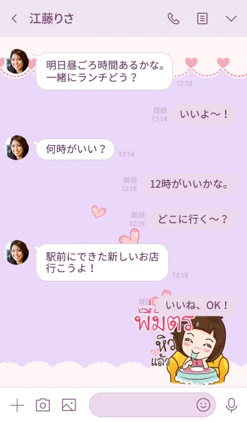 [LINE着せ替え] PIMITR gamsai little girl V.02の画像4