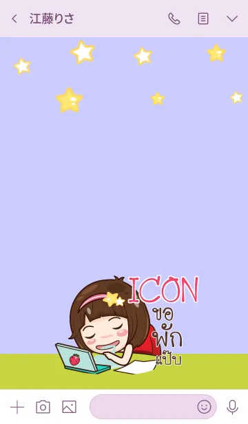 [LINE着せ替え] ICON gamsai little girl V.03 eの画像3