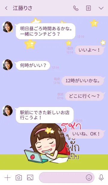 [LINE着せ替え] RICHA gamsai little girl V.03の画像4