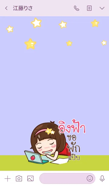 [LINE着せ替え] INGFAH gamsai little girl V.03の画像3