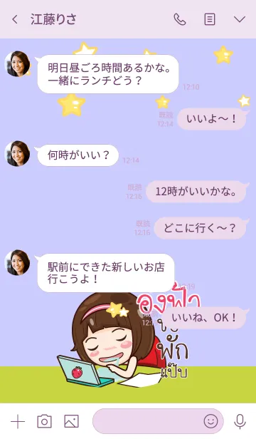 [LINE着せ替え] INGFAH gamsai little girl V.03の画像4