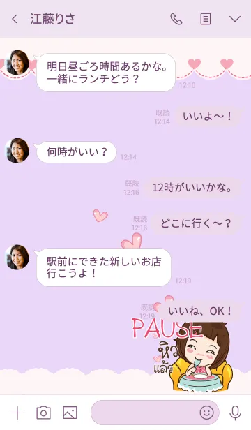 [LINE着せ替え] PAUSE gamsai little girl V.02 eの画像4