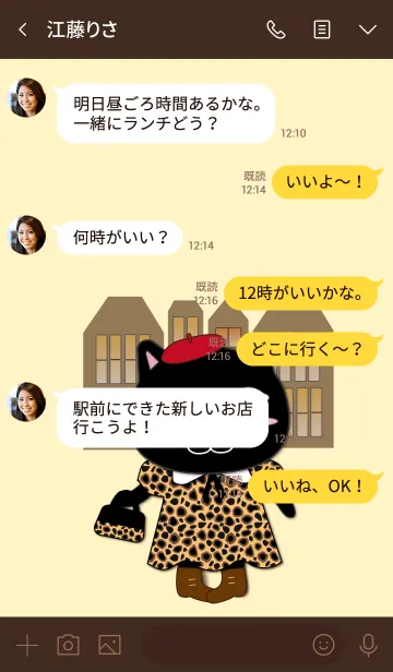 [LINE着せ替え] おしゃれな黒猫ちゃんの画像4