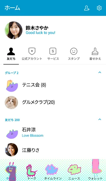 [LINE着せ替え] きりんとねこの画像2