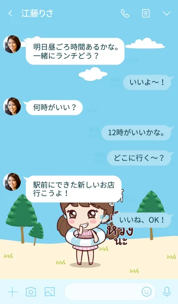 [LINE着せ替え] PU6 Hi namcha V06の画像4