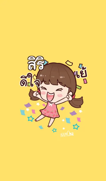 [LINE着せ替え] SIRI2 Hi namcha V02の画像1