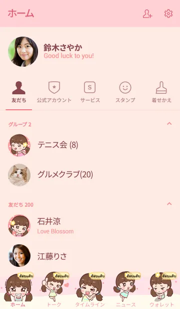 [LINE着せ替え] TOBTAB2 Hi namcha V04の画像2