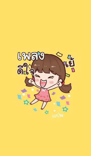 [LINE着せ替え] PLENG Hi namcha V02の画像1