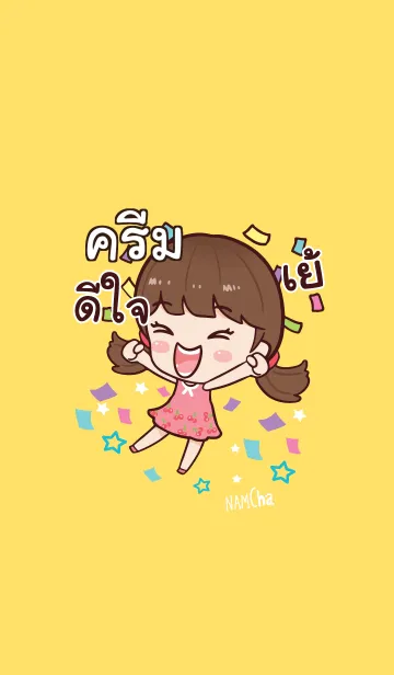 [LINE着せ替え] CREAM Hi namcha V02の画像1