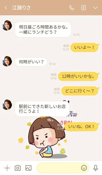 [LINE着せ替え] NONGDREAM Hello krathin2 V09の画像4