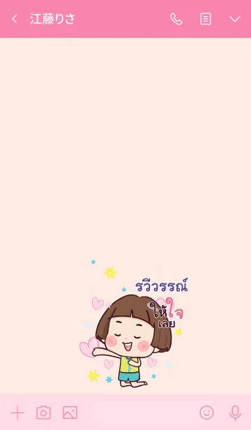 [LINE着せ替え] RWEEWAN Hello krathin2 V10の画像3