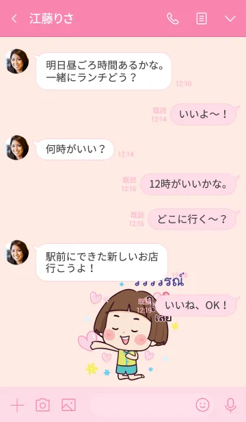 [LINE着せ替え] RWEEWAN Hello krathin2 V10の画像4