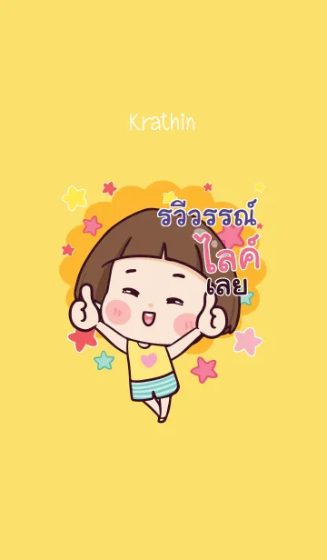 [LINE着せ替え] RWEEWAN Hello krathin2 V06の画像1