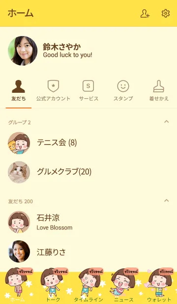 [LINE着せ替え] RWEEWAN Hello krathin2 V06の画像2