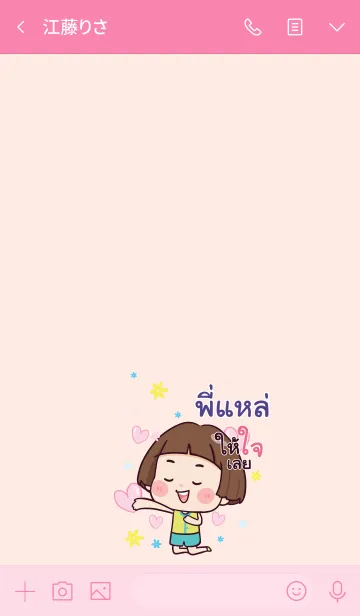 [LINE着せ替え] PILAR Hello krathin2 V10の画像3