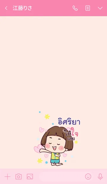 [LINE着せ替え] ISRIYA Hello krathin2 V10の画像3