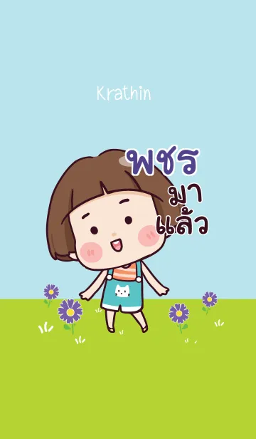 [LINE着せ替え] PACHARA Hello krathin2 V05の画像1