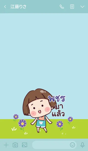 [LINE着せ替え] PACHARA Hello krathin2 V05の画像3