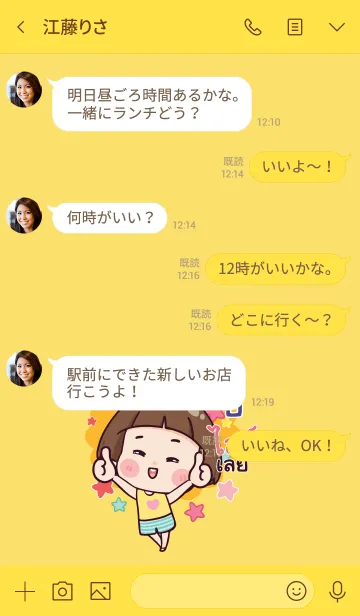 [LINE着せ替え] BEE Hello krathin2 V06の画像4