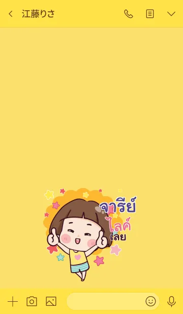 [LINE着せ替え] JARI2 Hello krathin2 V06の画像3