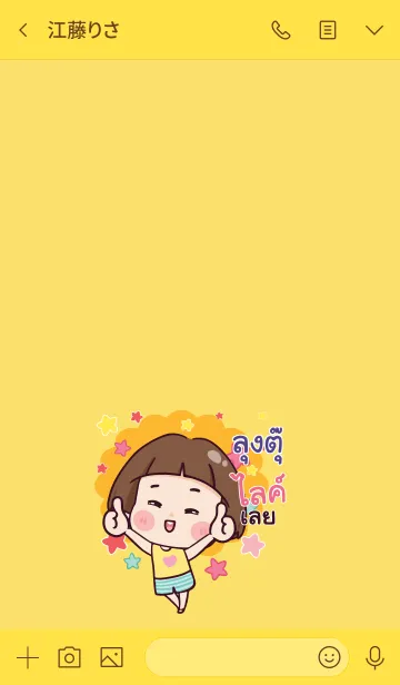 [LINE着せ替え] LUNGTU Hello krathin2 V06の画像3