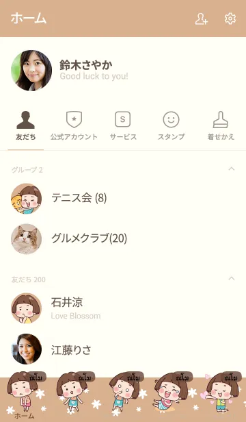 [LINE着せ替え] NAMO2 Hello krathin2 V09の画像2