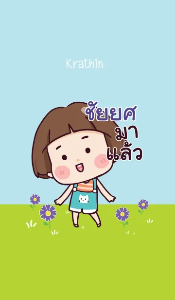 [LINE着せ替え] CHAIYOS Hello krathin2 V05の画像1