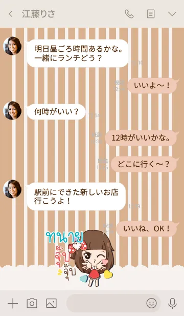 [LINE着せ替え] TNAI molly need love V06の画像4