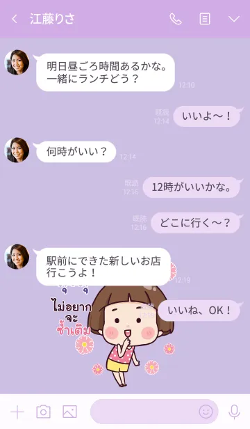 [LINE着せ替え] LUNGTU Hello krathin2 V04の画像4