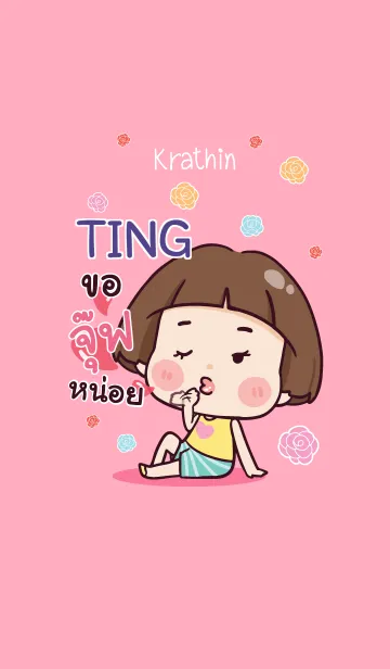 [LINE着せ替え] TING Hello krathin2 V01 eの画像1
