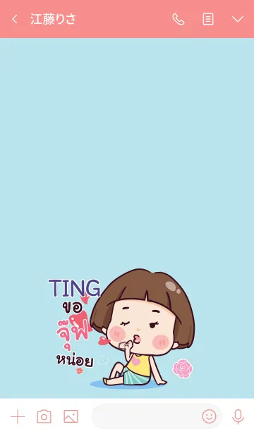 [LINE着せ替え] TING Hello krathin2 V01 eの画像3