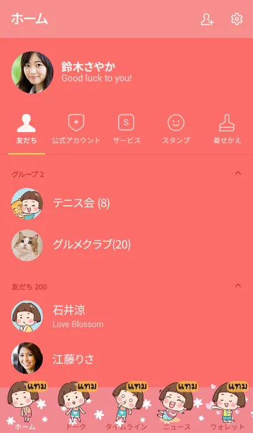 [LINE着せ替え] TAM8 Hello krathin2 V01の画像2