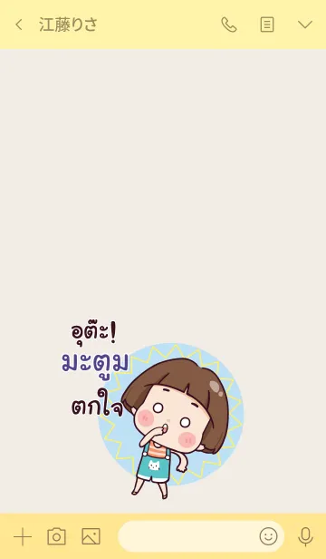 [LINE着せ替え] MATOOM Hello krathin2 V02の画像3