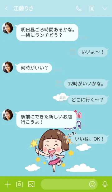 [LINE着せ替え] AJ2 HBD V08の画像4