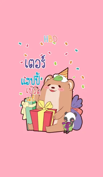 [LINE着せ替え] TER2 HBD V07の画像1