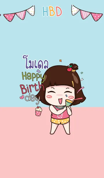 [LINE着せ替え] MODEL HBD V04の画像1