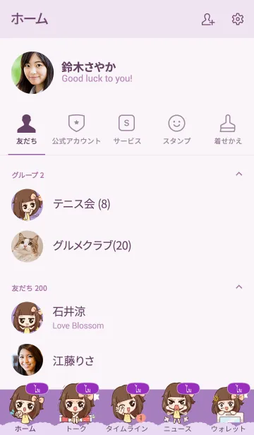 [LINE着せ替え] MI molly chitchat V04の画像2