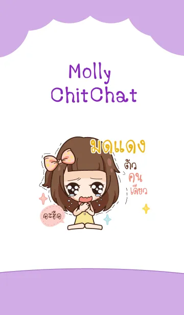 [LINE着せ替え] MODDAENG molly chitchat V04の画像1