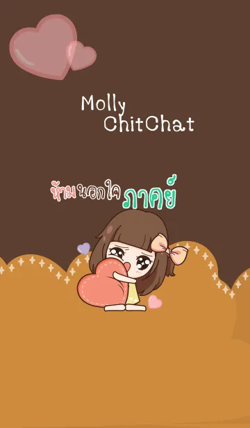 [LINE着せ替え] PAK molly chitchat V05の画像1