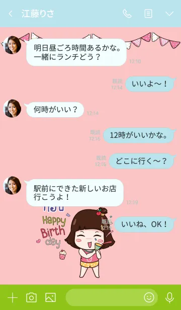 [LINE着せ替え] TOP2 HBD V04の画像4