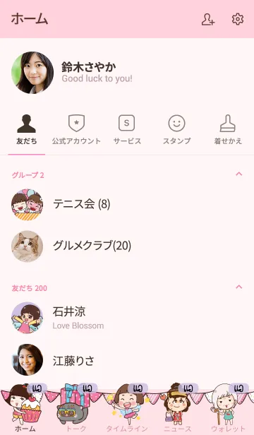 [LINE着せ替え] AR2 HBD V02の画像2