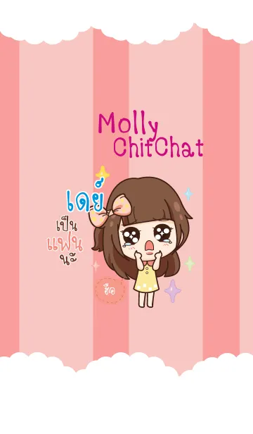 [LINE着せ替え] DAY molly chitchat V03の画像1