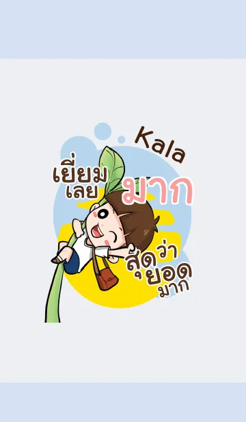 [LINE着せ替え] MAK kala V10の画像1