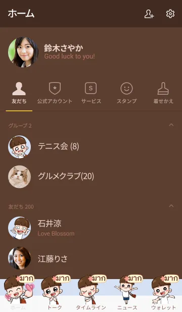 [LINE着せ替え] MAK kala V10の画像2