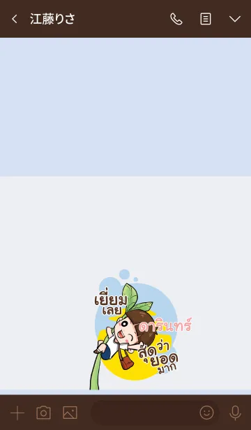 [LINE着せ替え] DARIN2 kala V10の画像3