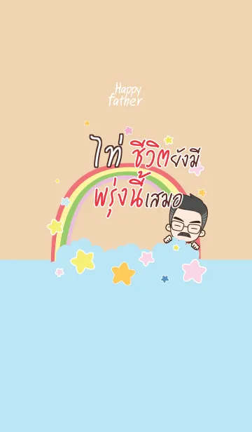 [LINE着せ替え] TI Happy father V08の画像1