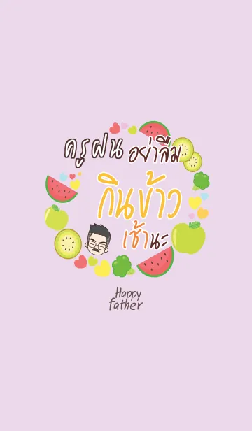 [LINE着せ替え] KRUFON Happy father V06の画像1