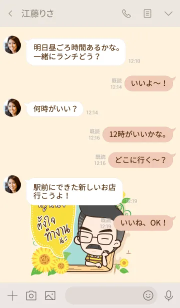 [LINE着せ替え] KRUNUENG Happy father V05の画像4