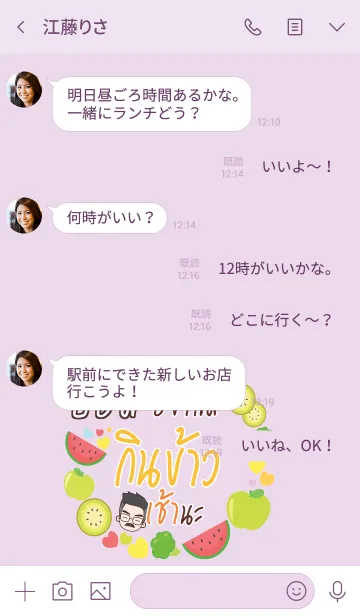 [LINE着せ替え] BOMB Happy father V06の画像4